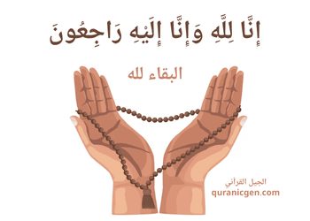 بدر الميت, 