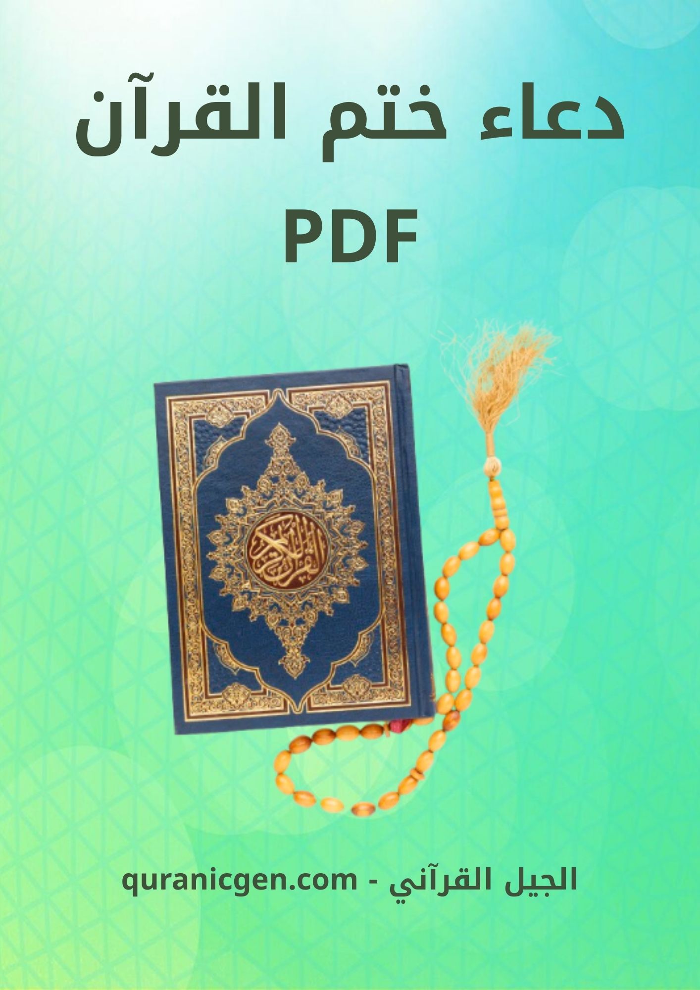 غلاف pdf