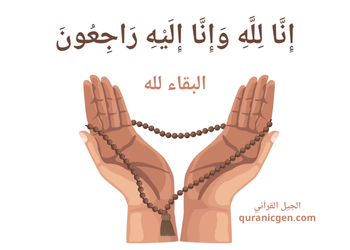 بدر الميت,